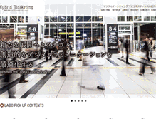 Tablet Screenshot of hybridmarketing.co.jp